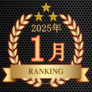 【2025年1月】マドンナ人気AV動画TOP10